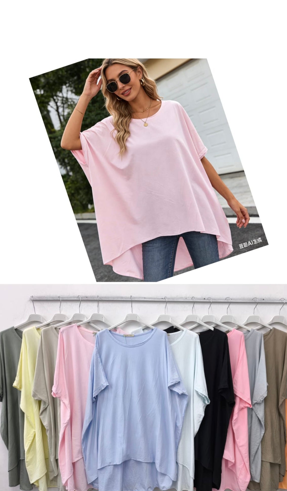 Oversize T Shirt